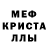 Меф мука ZeI1nex