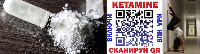 купить наркоту  гидра ссылки  КЕТАМИН VHQ  Александровск 