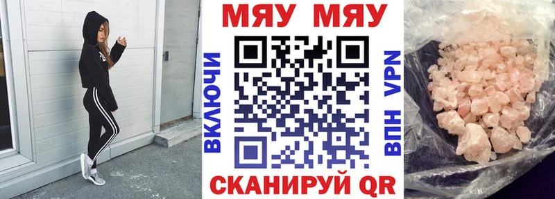 МЯУ-МЯУ мука  где найти   Александровск 
